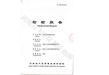 頻振式殺蟲燈省級(jí)檢驗(yàn)報(bào)告